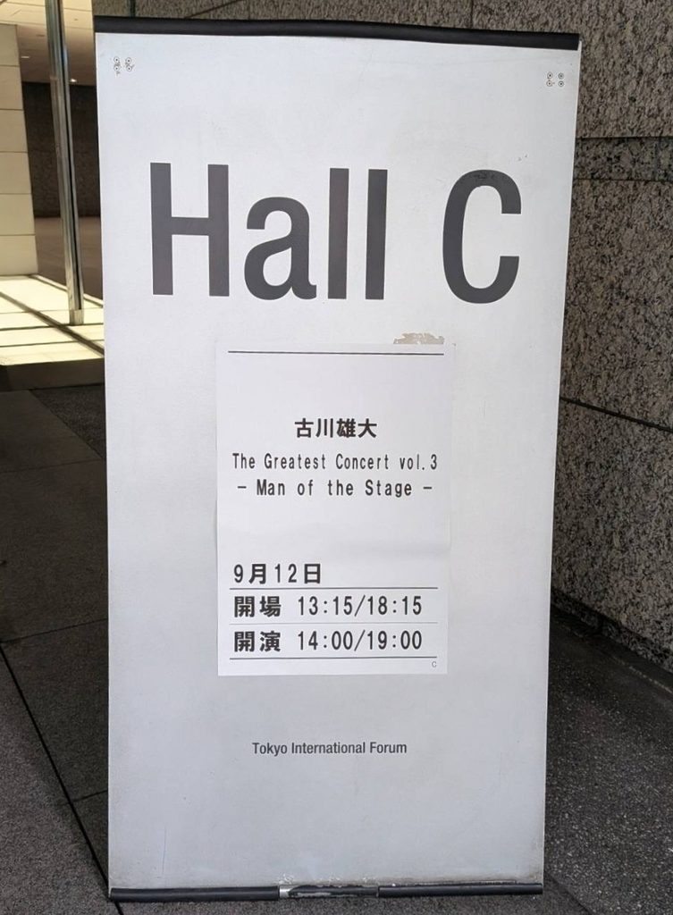 古川雄大『The Greatest Concert vol.3』～進化するグレコン、名曲と豪華ゲストに酔いしれた2日間～